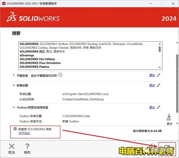 solidworks螺纹配合